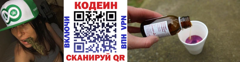 это наркотические препараты  Данилов  Кодеин Purple Drank  где можно купить  