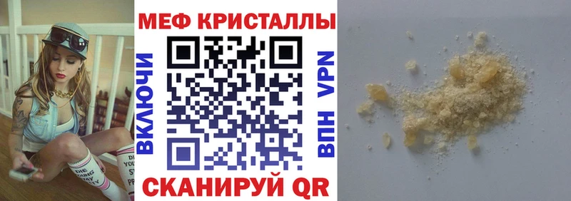 MEGA сайт  Данилов  МЕФ кристаллы  как найти  