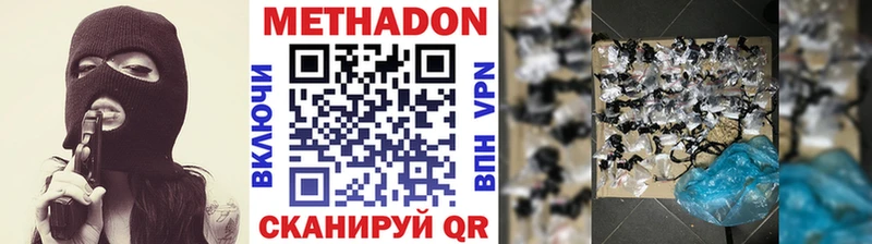 сколько стоит  shop как зайти  МЕТАДОН VHQ  Данилов 